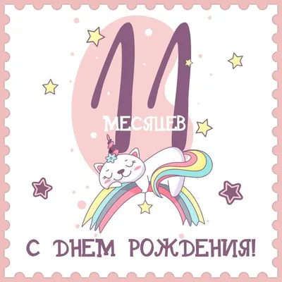 11 месяцев внуку картинки фотографии