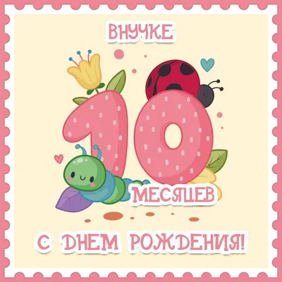 поздравление от бабушки внуку 1 месяц｜TikTok Arama