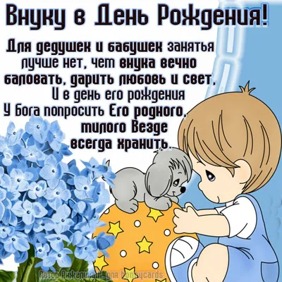 Открытка внучке 10 месяцев | Открытки, С днем рождения, День рождения