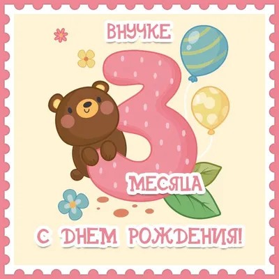 стих внуку 5 месяцев｜Поиск в TikTok