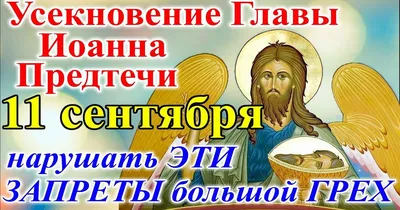 11 сентября - Всероссийский день трезвости День Трезвости сегодня — Праздник  всероссийский,.. | ВКонтакте