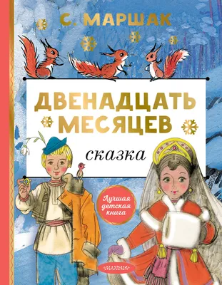 Падчерица. Эскиз к мультфильму «Двенадцать месяцев». Реж. И. П. Иванов-Вано