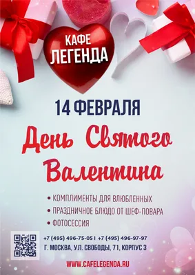 Праздник \"розовых соплей\", или торжество любви: 14 февраля для каждого свое  - PrimaMedia.ru