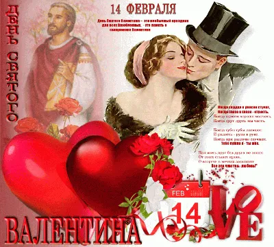 Что подарить на 14 февраля: идеи подарков на День святого Валентина (День  всех влюбленных)