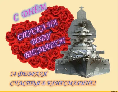 14 февраля (приколы про день святого валентина) :: для важных переговоров  :: валентинка :: праздник / смешные картинки и другие приколы: комиксы, гиф  анимация, видео, лучший интеллектуальный юмор.