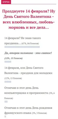 День святого Валенитина или День друга - VSЁ.FI - всё о Финляндии