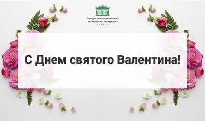В Брянске не знают, что за праздник 14 февраля - Брянский ворчун
