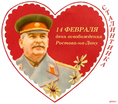 14 февраля - День всех влюбленных: три легенды появления праздника