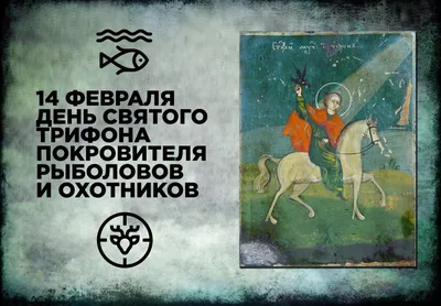 Сегодня 14 февраля - День святого Валентина (День всех влюбленных). С  праздником!