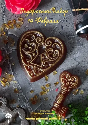 14 февраля - День всех влюбленных