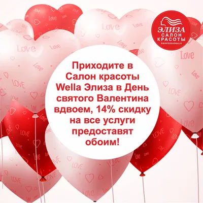 Подарочные сертификаты на 14 февраля (День святого Валентина) купить в  Минске