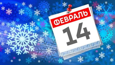 День святого Валентина: как удивить любимого человека 14 февраля -  09.02.2021, Sputnik Таджикистан