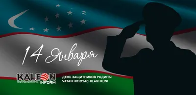 Как Ташкент отметит 30-летие Вооруженных сил Узбекистана