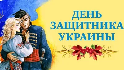 14 октября ‒ Покров Пресвятой Богородицы 2023: точная дата, традиции и  запреты | Весь Искитим | Дзен