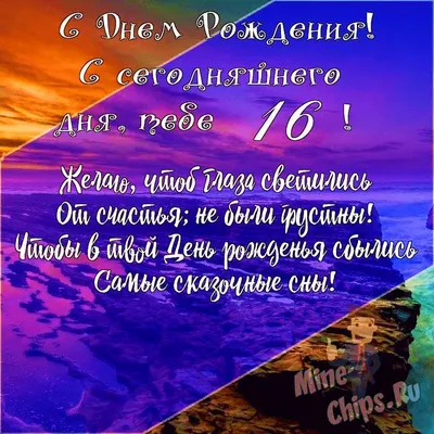 Ресторан \"Невская Жемчужина\" - 🎉 Дорогие друзья, сегодня нам исполняется 16  лет! У нас День Рождения! И мы приглашаем всех-всех-всех разделить нашу  радость вместе! 🎉 Вот уже 16 лет, каждый день мы