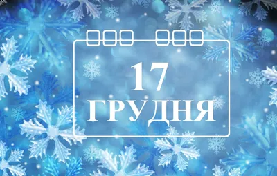 ДелоСпорт - Новогодняя ёлка на Филях - 17 декабря 2023 года. Сказочное  мероприятие для всей семьи!