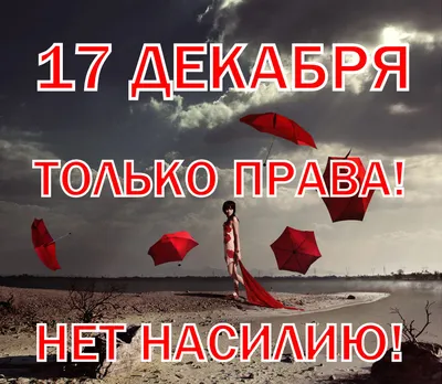 Варварин день: что можно и нельзя делать 17 декабря 2023 года | 17.12.2023  | Новости Новотроицка - БезФормата