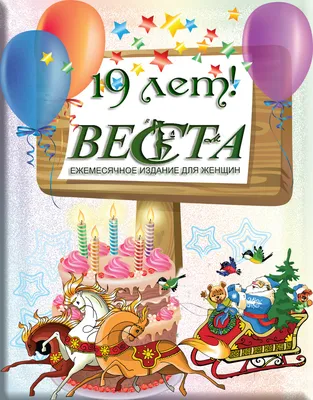 ННО \"ISTIQBOLLI AVLOD\" - 🎁 НАМ 19 ЛЕТ! 🎉 😍 Сегодня яркое событие для нас  — СЕГОДНЯ НАШ ДЕНЬ РОЖДЕНИЯ! ❤️ 🥰 За годы совместной работы мы с вами  стали настоящей семьей