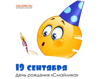 Какой сегодня праздник в России и мире - 19 сентября - 18.09.2023, Sputnik  Южная Осетия