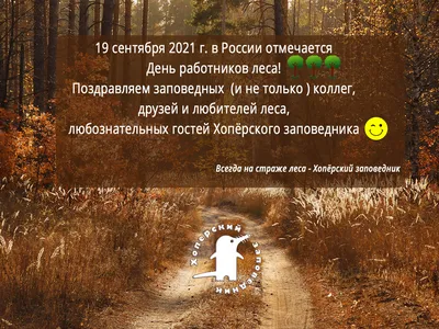 Праздник 19 сентября - что нельзя делать, приметы, у кого день ангела | РБК  Украина