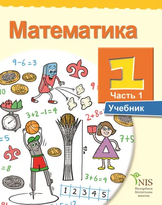 Русский язык для 1 класса общеобразовательной школы