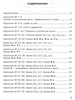 Тесты. Русский язык. 1 класс (1 часть): Звуки и буквы. Прописи – купить по  цене: 30 руб. в интернет-магазине УчМаг