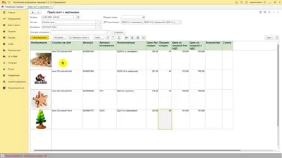 Прайс-лист в 1С с картинками