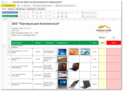 Прайс-лист с картинками и произвольным дизайном для УТ 11, КА 2, ERP 2,  УНФ, Розница