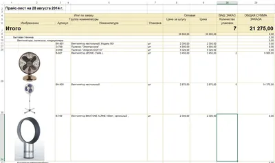Прайс-лист с фотографиями, выгрузкой в Excel с подсчетом суммы заказа,  загрузкой заказа в Управление торговлей 11 (Россия) и Управление торговлей  для Беларуси 3