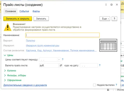 Программа для прайс-листов с картинками