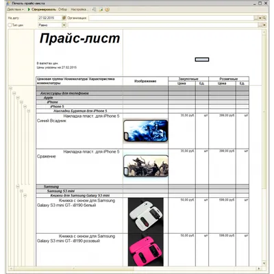 Прайс лист с изображениями для КА 1.1, УТ 10.3