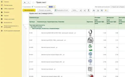 Программа для прайс-листов с картинками