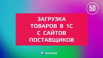 Загрузка прайс листа в 1С Управление торговлей