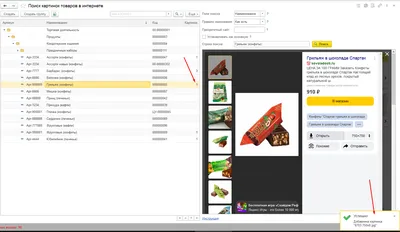 Загрузка картинок товаров из интернета в 1С