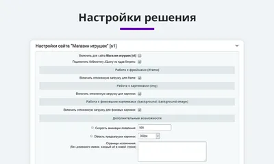 Отложенная загрузка картинок, видео и фоновых изображений (Lazy Loading,  LazyLoad). для 1C-Bitrix Казахстан