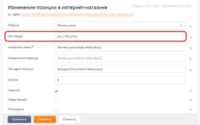 1С выгрузка Яндекс.Маркет и другие маркетплейсы
