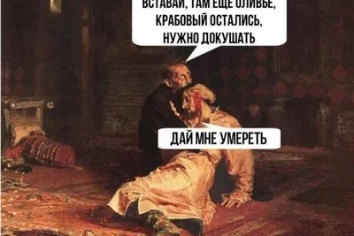 Анекдоты и приколы за 2 января: лучшее из соцсети, Обозреватель | OBOZ.UA