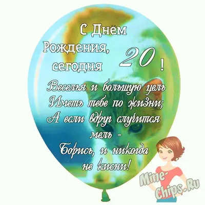 150+ идей, что подарить девушке на 20 лет: список оригинальных и недорогих  подарков девушке на день рождения