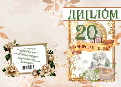 Торты на Годовщину 20 лет (Фарфоровую свадьбу) 23 фото с ценами скидками и  доставкой в Москве