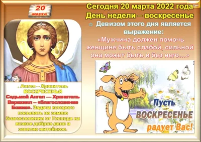 Библиотека 171 ЮЗАО - 20 марта, отмечается Международный день счастья! Дата  для празднования Международного дня счастья выбрана неслучайно. Ведь 20  марта наступает весеннее равноденствие, когда день становится равен ночи по  продолжительности. Таким