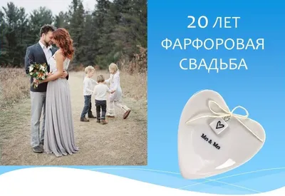 Топпер на 20 річницю весілля, 20 років разом фанера - docom.com.ua