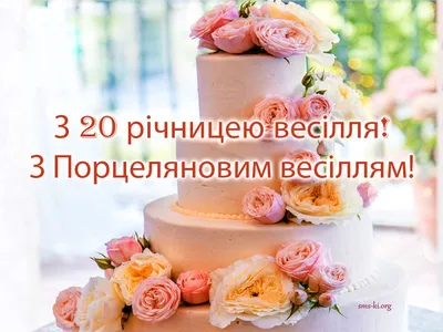 Диплом юбилейный свадебный A5 ( 210 x 150 мм) Фарфоровая свадьба - 20 лет  QQ0000036 купить за , ₽ в интернет-магазине Леонардо