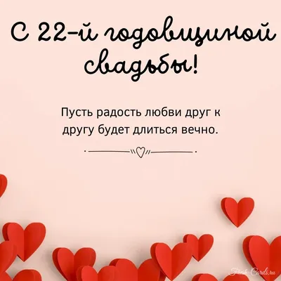 22 лет свадьбы (бронзовая свадьба): советы и идеи, что подарить на 22 года  совместной жизни в браке, какие традиции существуют