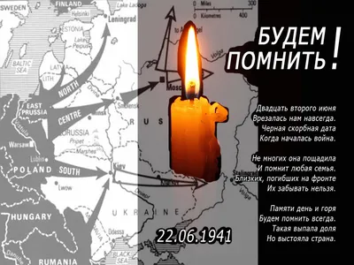22 июня — День памяти и скорби | Администрация Городского округа Подольск