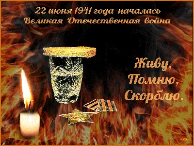 22 июня 2023 года в День памяти и скорби в 12.15 - Стоматологическая  поликлиника г. Волгодонска