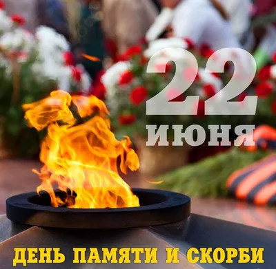 День памяти и скорби | 22.06.2022 | Павловский Посад - БезФормата