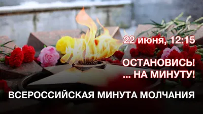 Дума Ставропольского края - 22 июня - День памяти и скорби