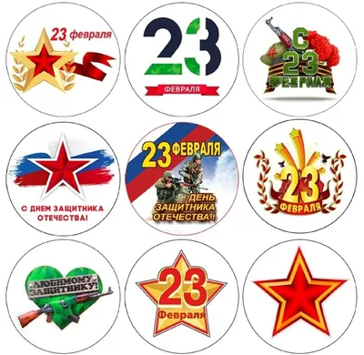 Круглая картинка для торта День защитника отечества 23fevral0042 |  Edible-printing.ru