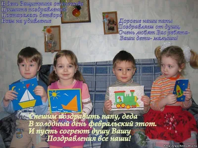 Веселая открытка на 23 февраля» раскраска для детей - мальчиков и девочек |  Скачать, распечатать бесплатно в формате A4