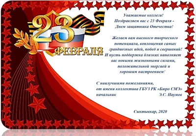 День защитника Отечества Праздник 23 февраля Подарок, Советский Союз,  разное, лист, фотография png | PNGWing